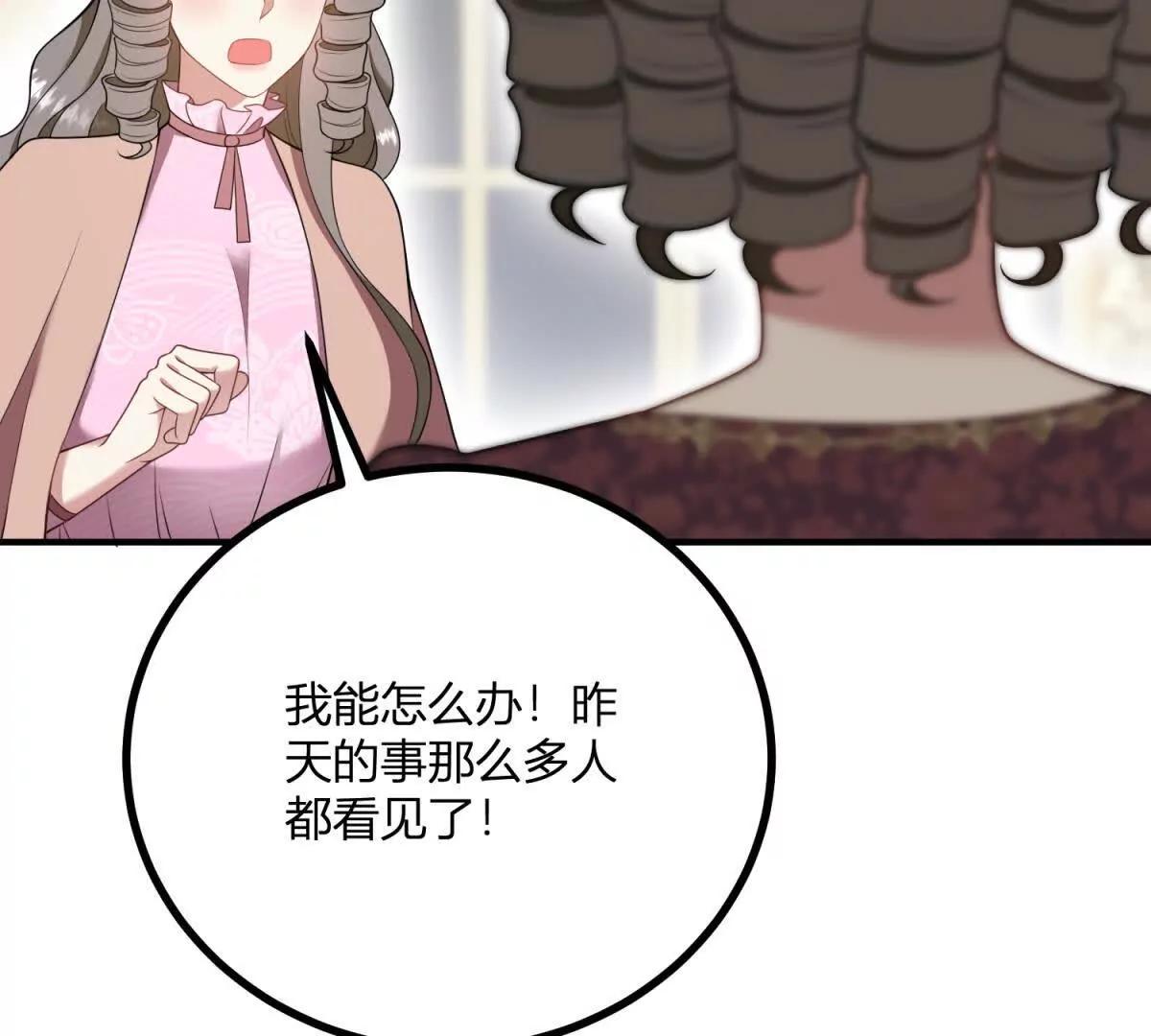 第163话 阿什利孤注一掷(1/2)-第162话