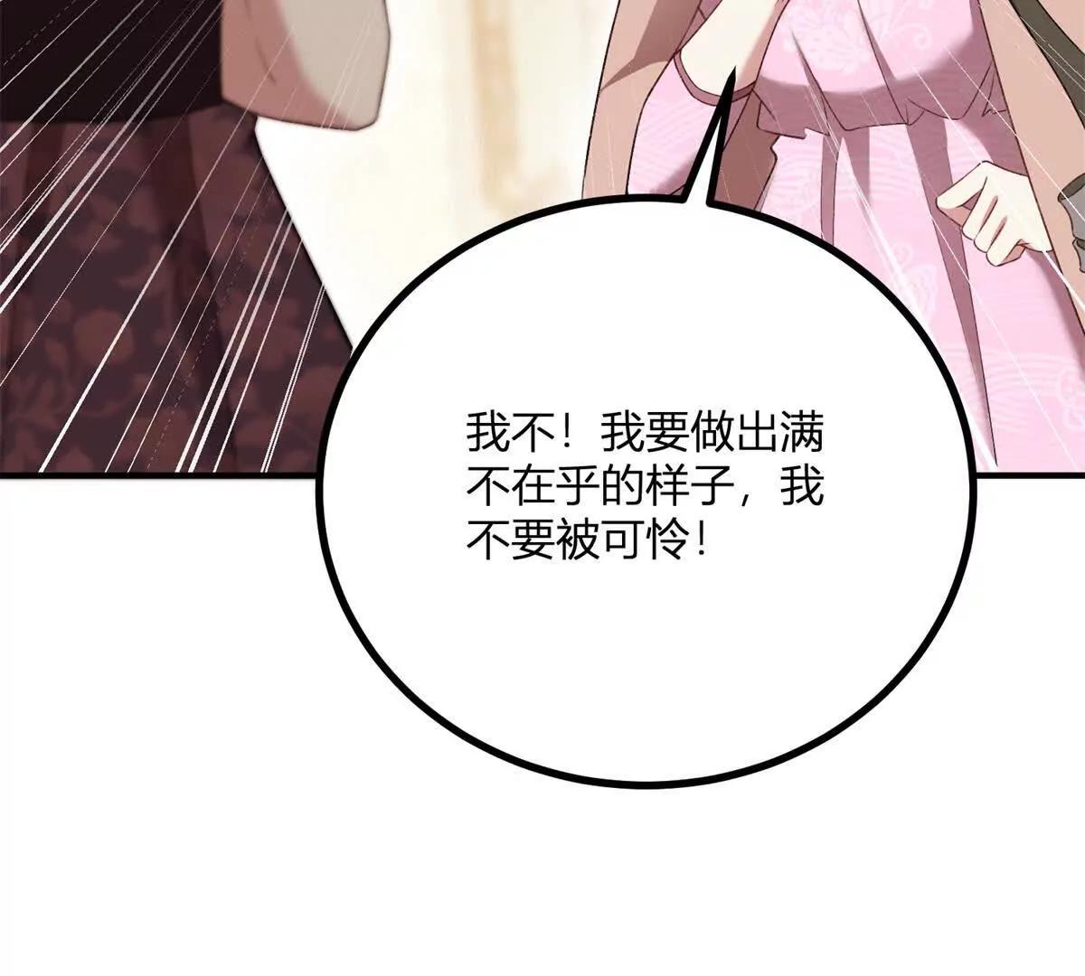 第163话 阿什利孤注一掷(1/2)-第162话