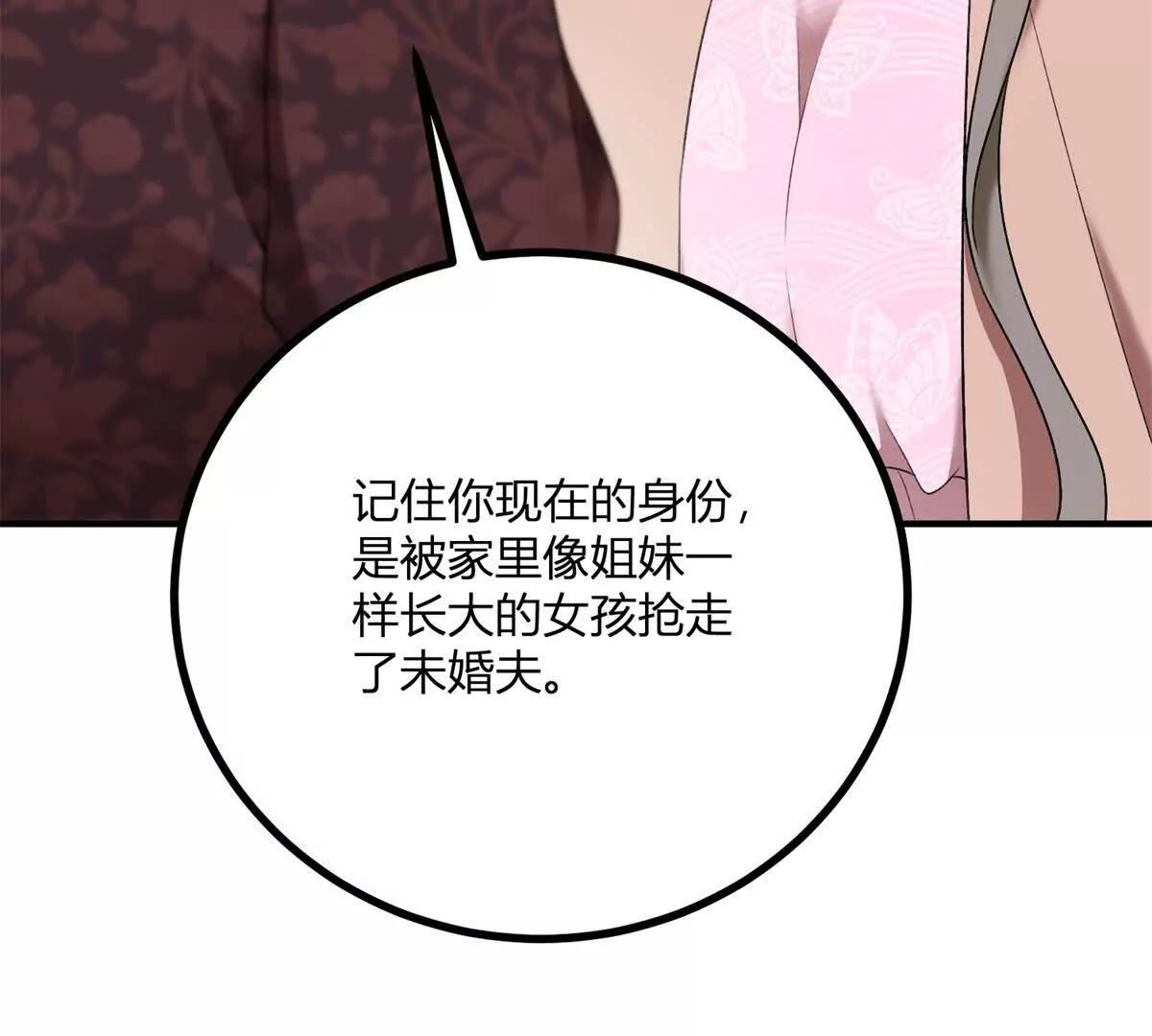第163话 阿什利孤注一掷(1/2)-第162话