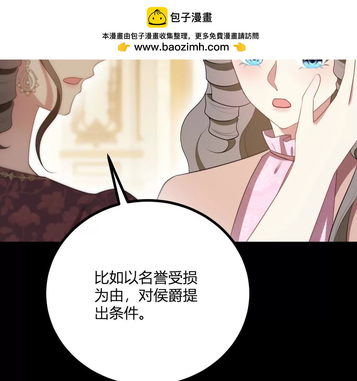 第163话 阿什利孤注一掷(1/2)-第162话