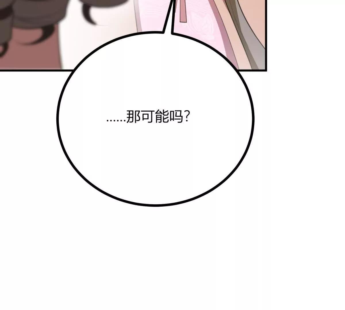 第163话 阿什利孤注一掷(1/2)-第162话