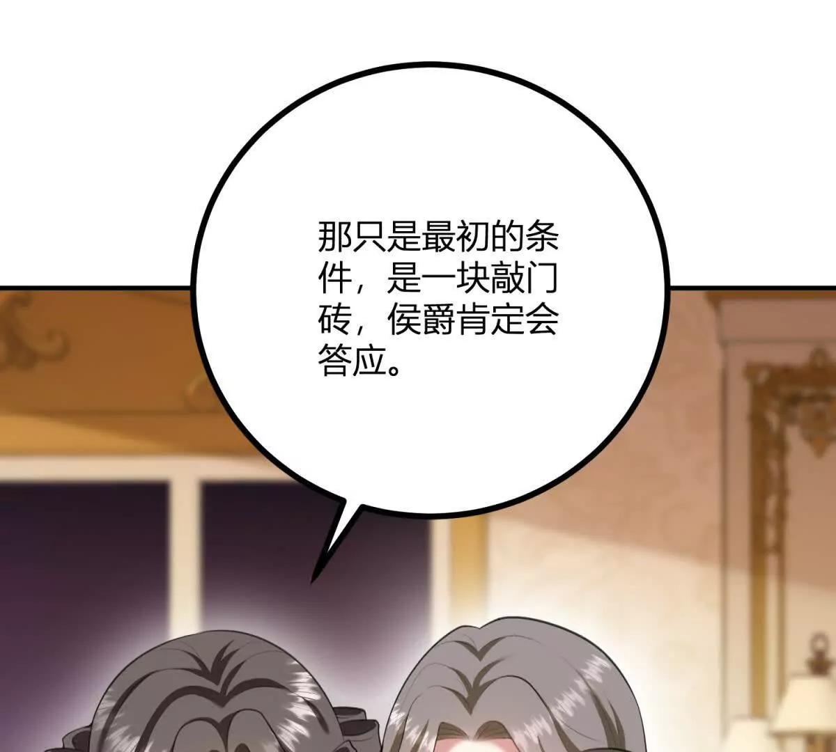 第163话 阿什利孤注一掷(1/2)-第162话