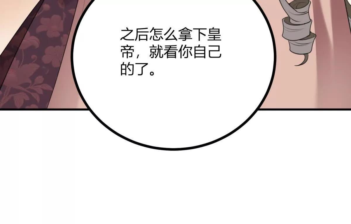 第163话 阿什利孤注一掷(1/2)-第162话