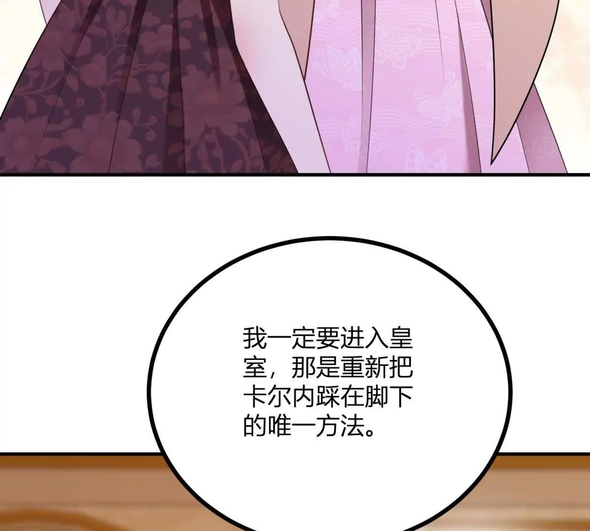 第163话 阿什利孤注一掷(1/2)-第162话