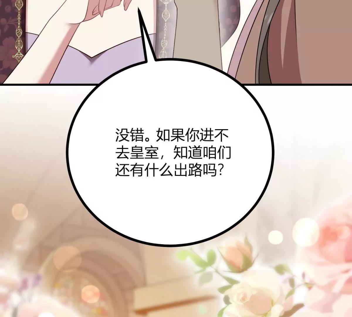 第163话 阿什利孤注一掷(1/2)-第162话