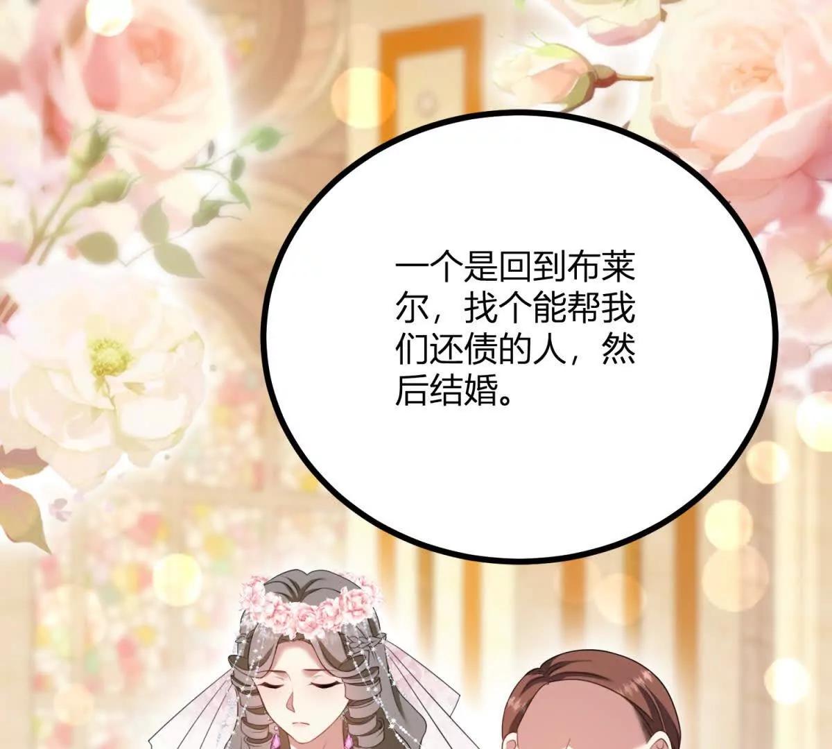 第163话 阿什利孤注一掷(1/2)-第162话