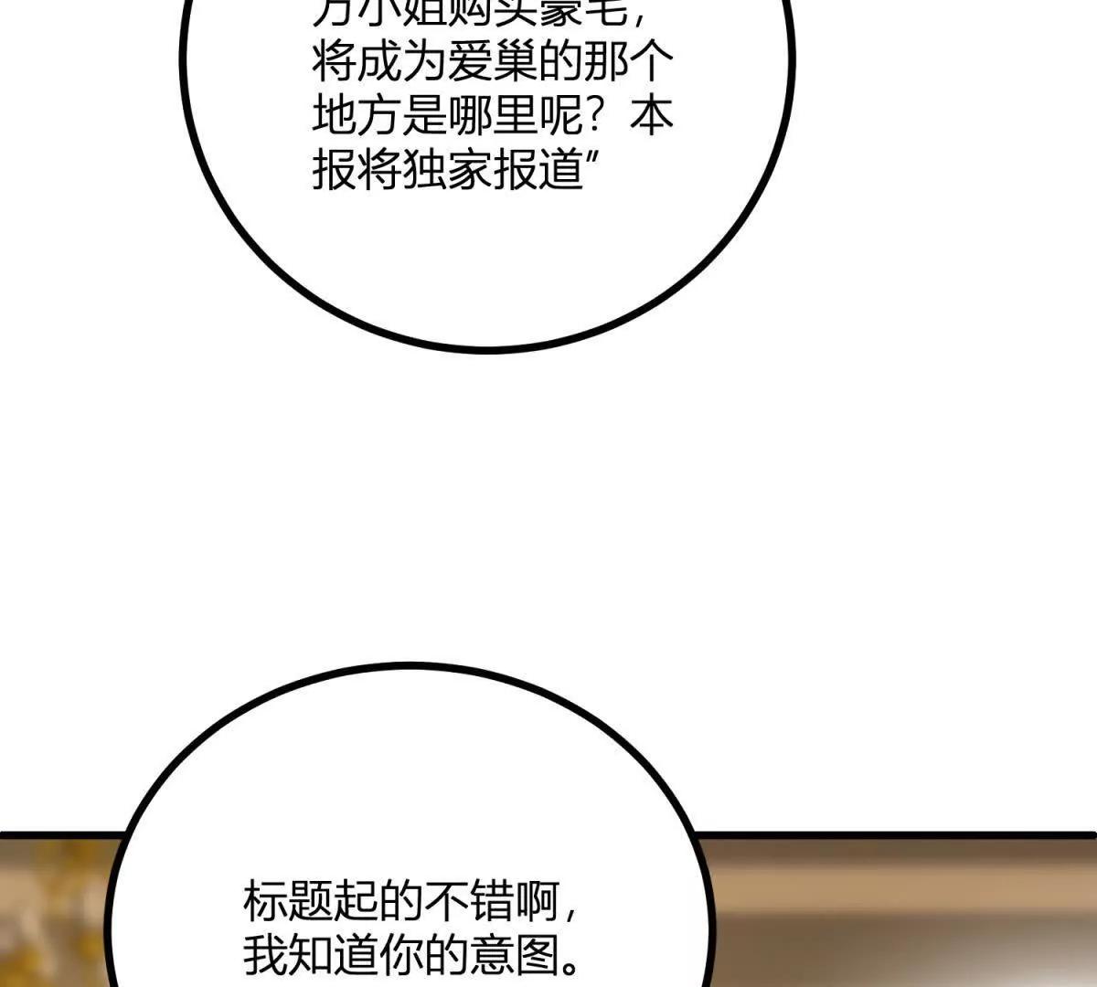 第165话 最危险的地方(1/2)-第164话