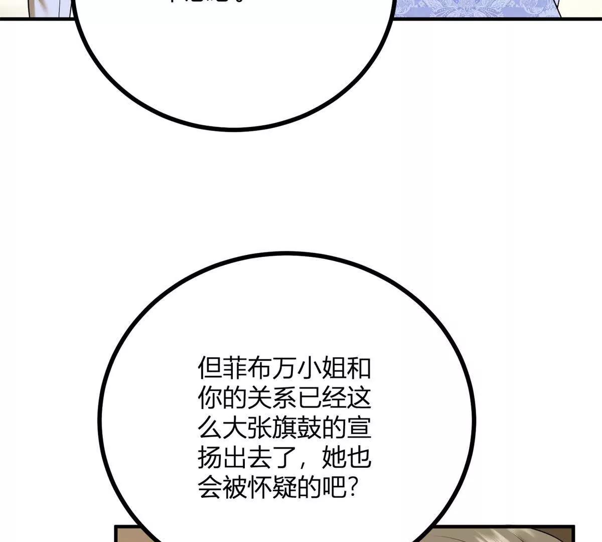 第165话 最危险的地方(1/2)-第164话