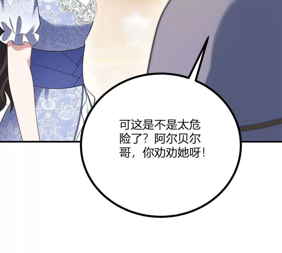 第165话 最危险的地方(1/2)-第164话