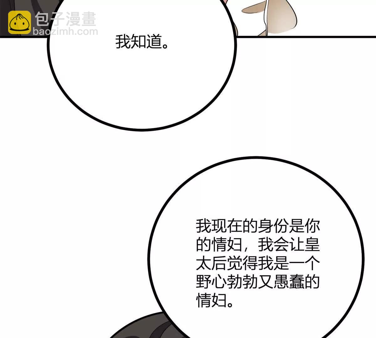 第165话 最危险的地方(1/2)-第164话