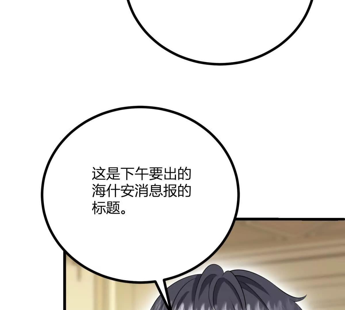 第165话 最危险的地方(1/2)-第164话