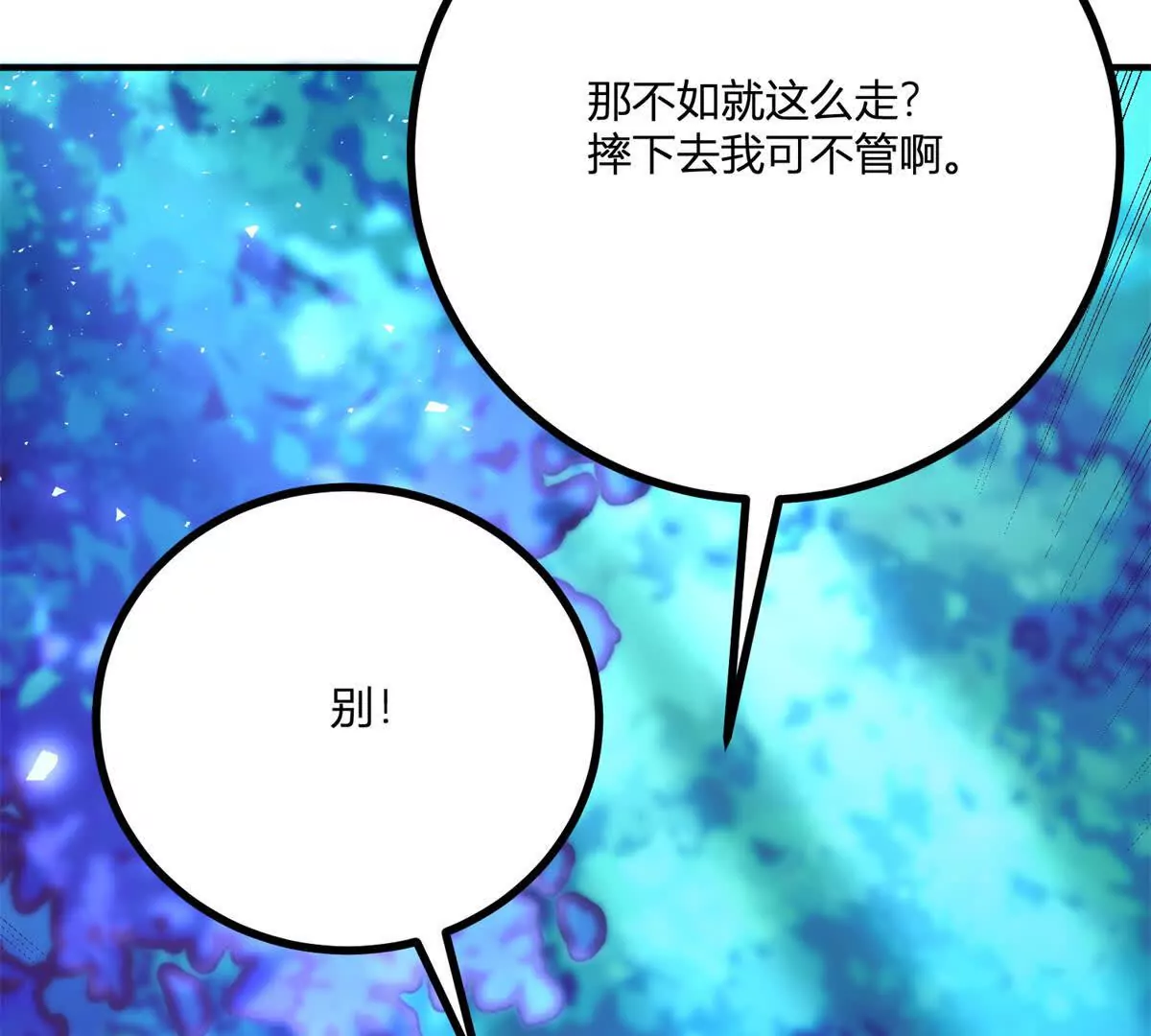 第19话 来算一笔帐(1/2)-第20话