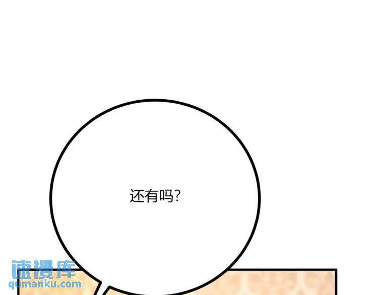 第21话 收买一个人(1/3)-第22话