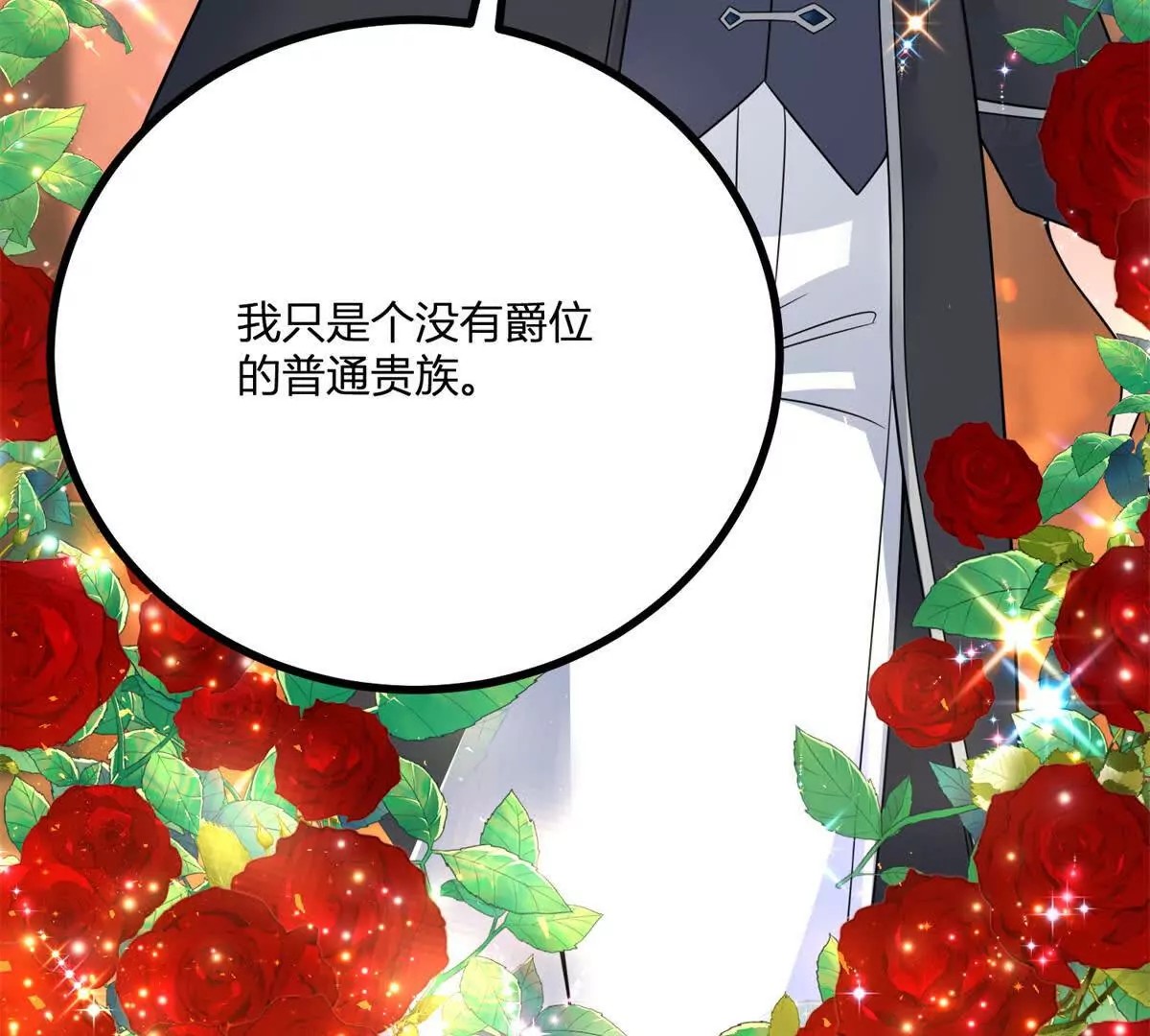 第23话 不请自来的朋友(1/2)-第24话