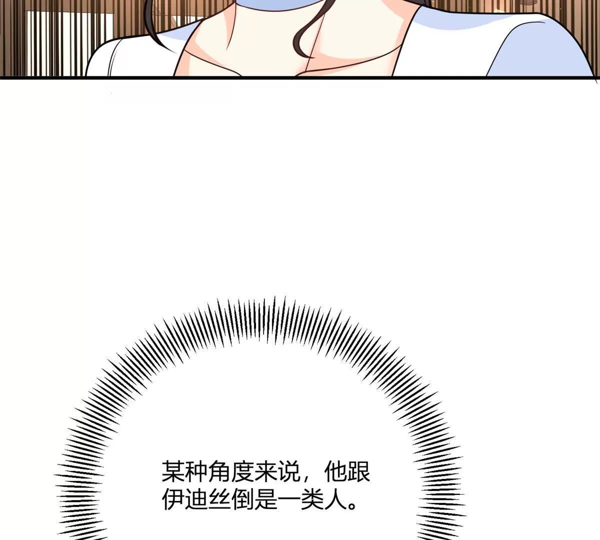 第23话 不请自来的朋友(1/2)-第24话