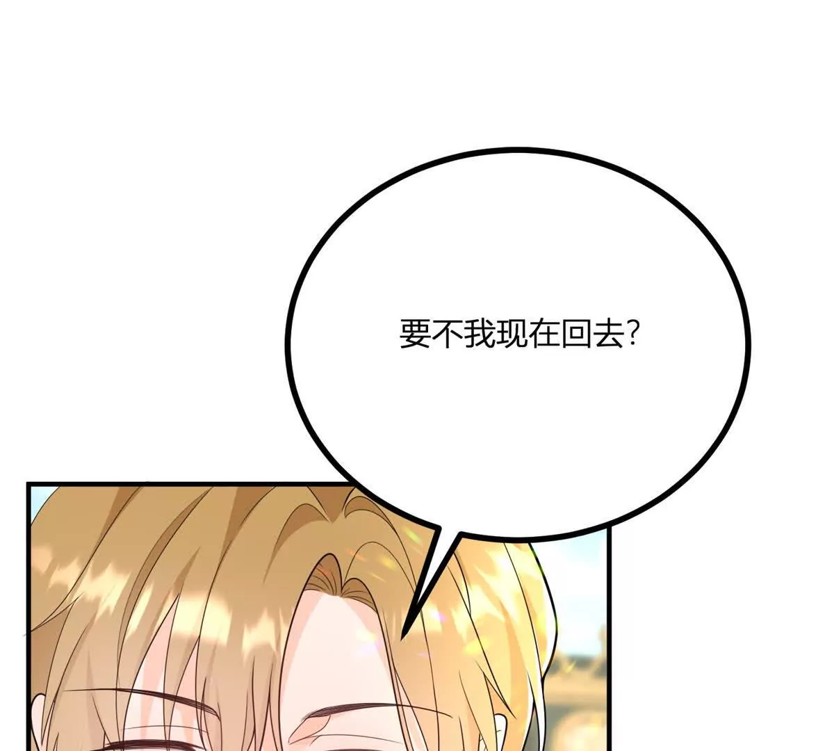 第23话 不请自来的朋友(1/2)-第24话
