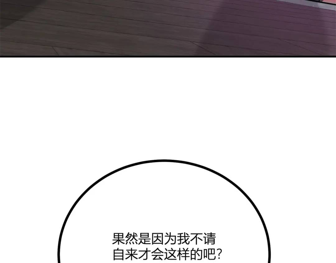第25话 尴尬茶话会(1/3)-第26话