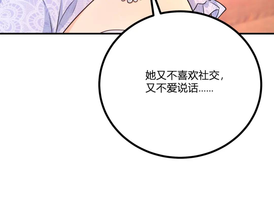 第25话 尴尬茶话会(1/3)-第26话