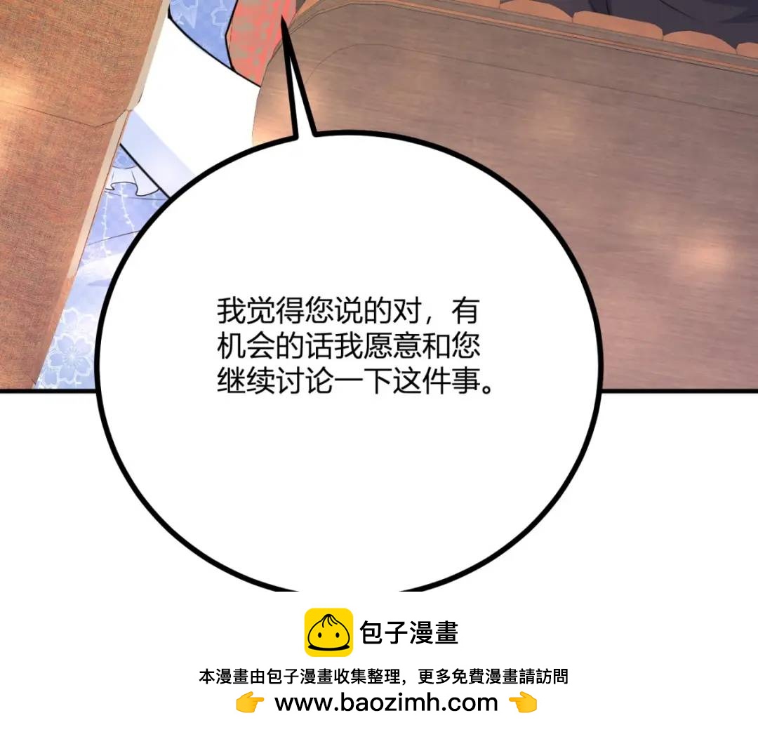 第25话 尴尬茶话会(1/3)-第26话