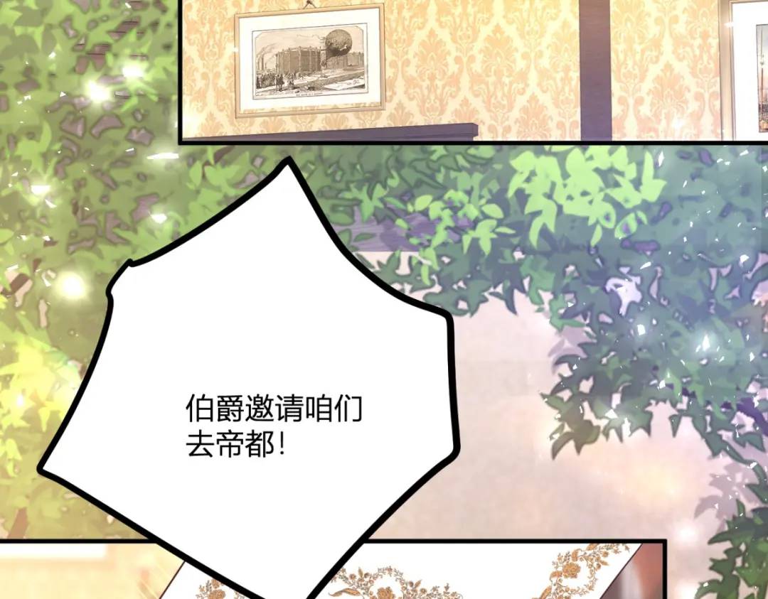 第29话 取回耳环计划开始(1/3)-第30话