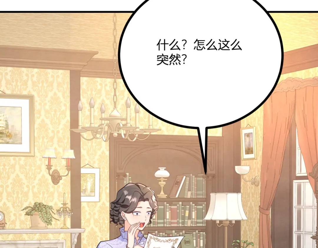 第29话 取回耳环计划开始(1/3)-第30话