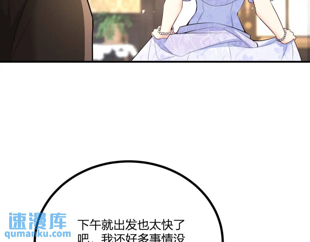 第29话 取回耳环计划开始(1/3)-第30话