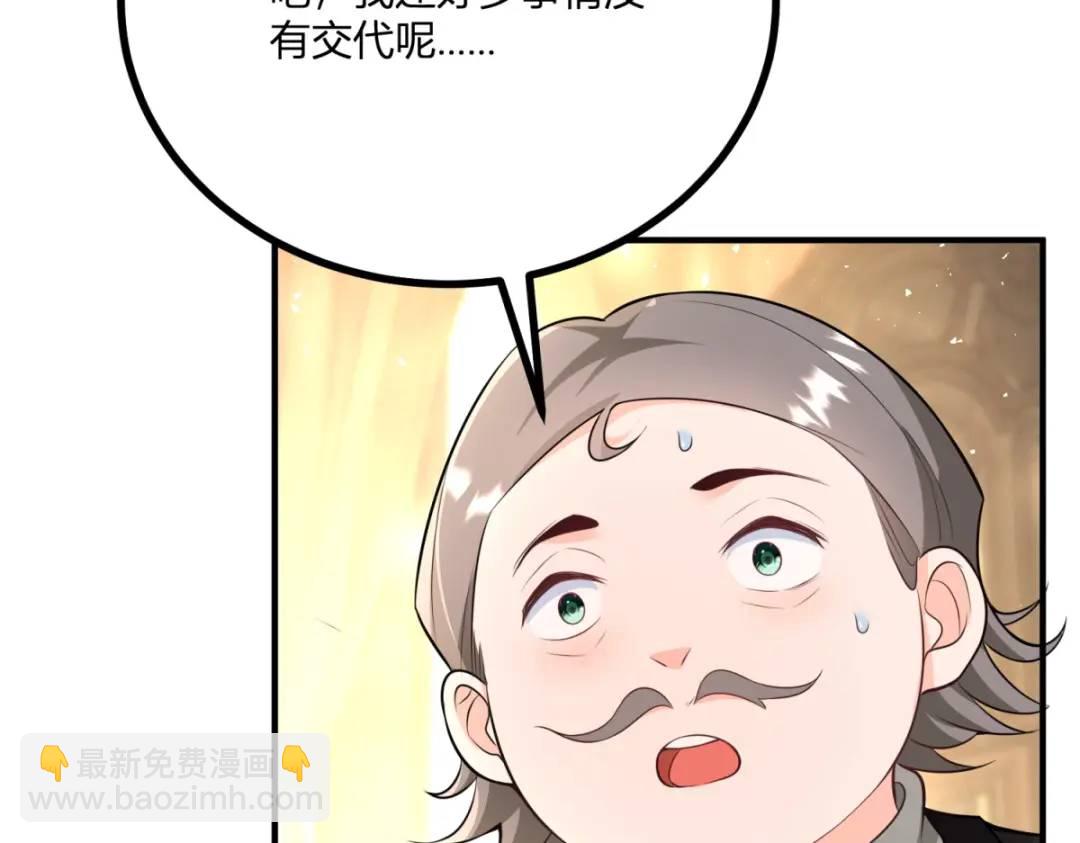 第29话 取回耳环计划开始(1/3)-第30话