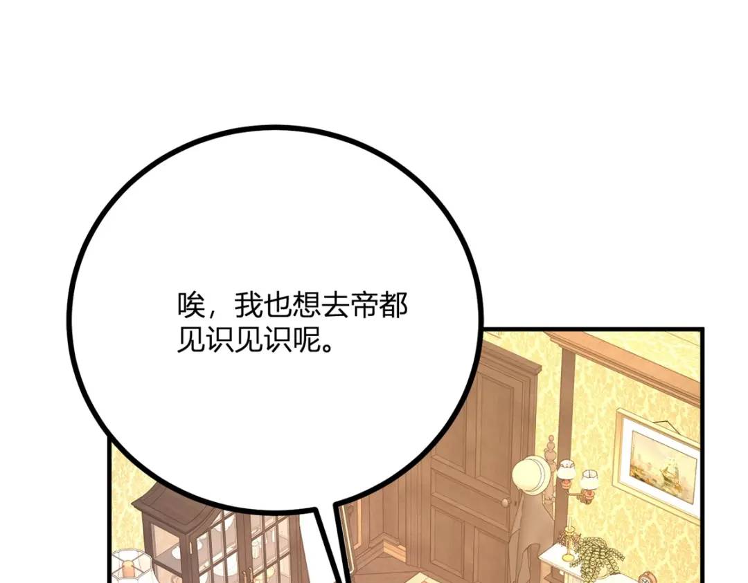 第29话 取回耳环计划开始(1/3)-第30话
