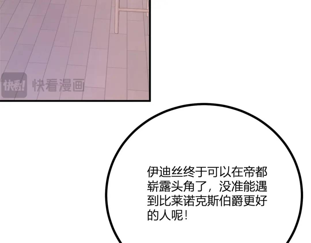 第29话 取回耳环计划开始(1/3)-第30话