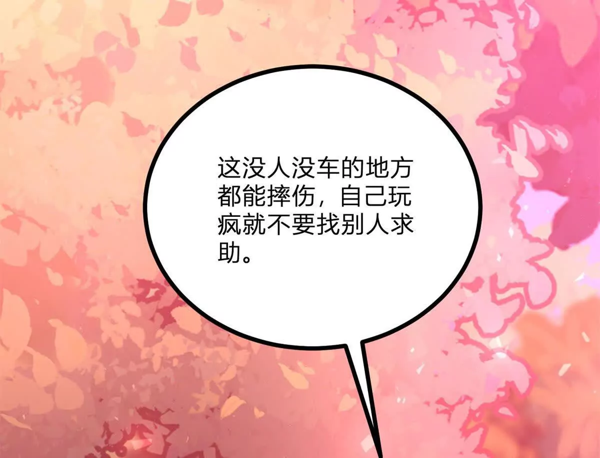 第3话 粉红色晚霞(1/3)-第4话