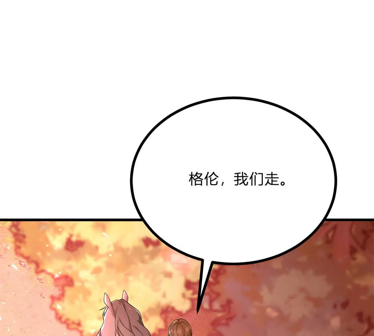 第3话 粉红色晚霞(1/3)-第4话