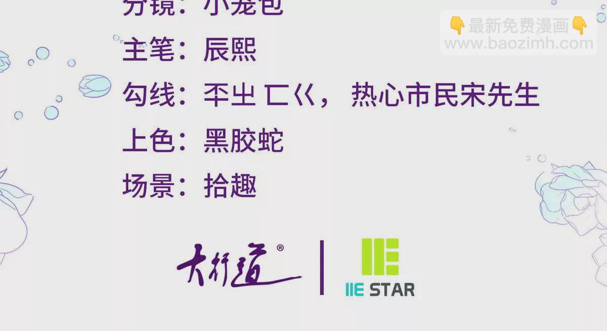 第3话 粉红色晚霞(1/3)-第4话