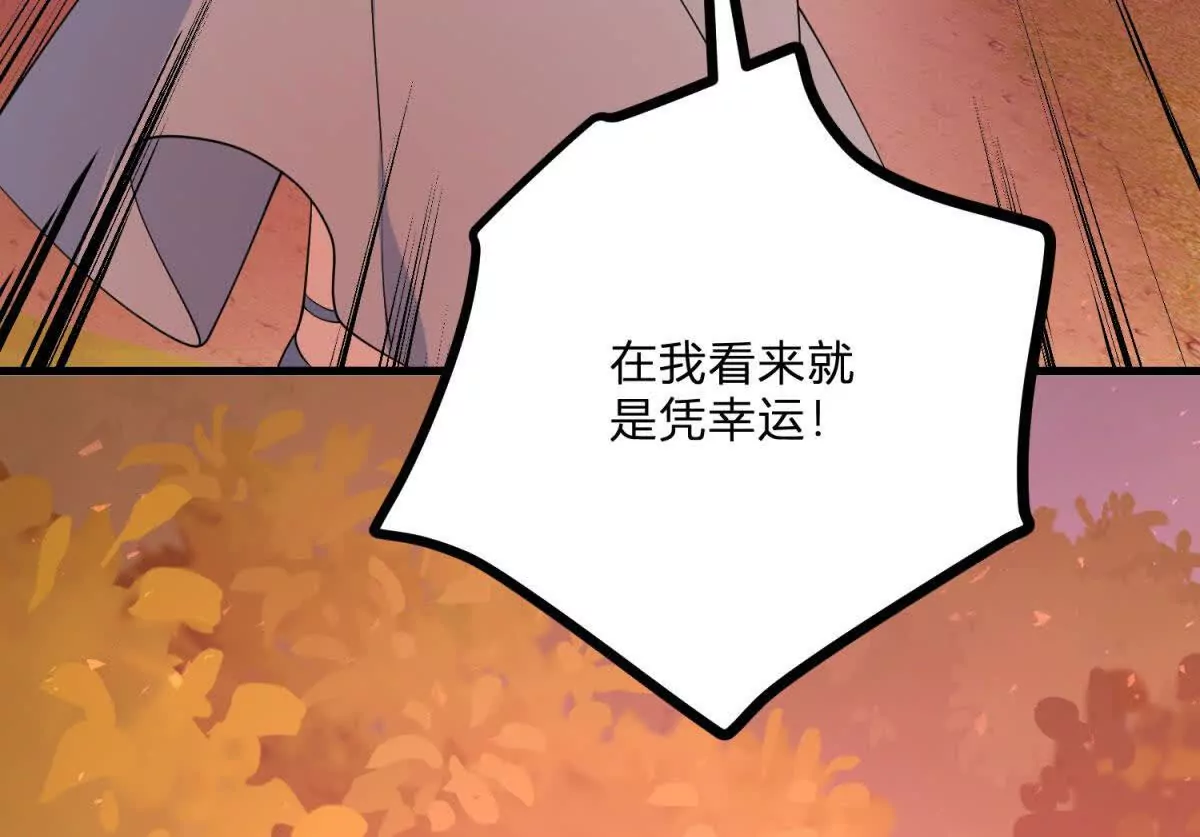 第3话 粉红色晚霞(1/3)-第4话