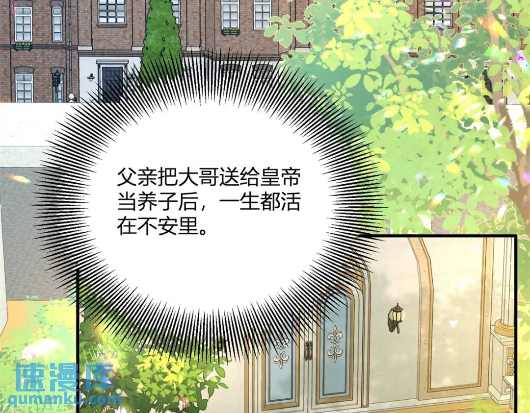 第31话 我们的王是阿鲁阿(1/3)-第32话