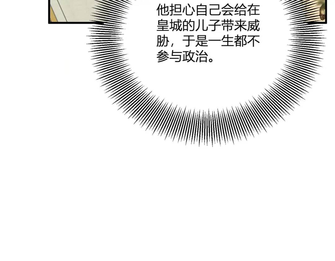 第31话 我们的王是阿鲁阿(1/3)-第32话