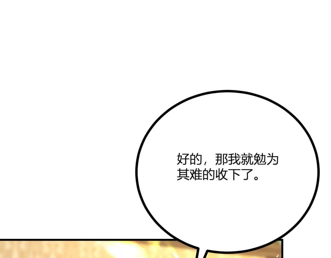 第31话 我们的王是阿鲁阿(1/3)-第32话