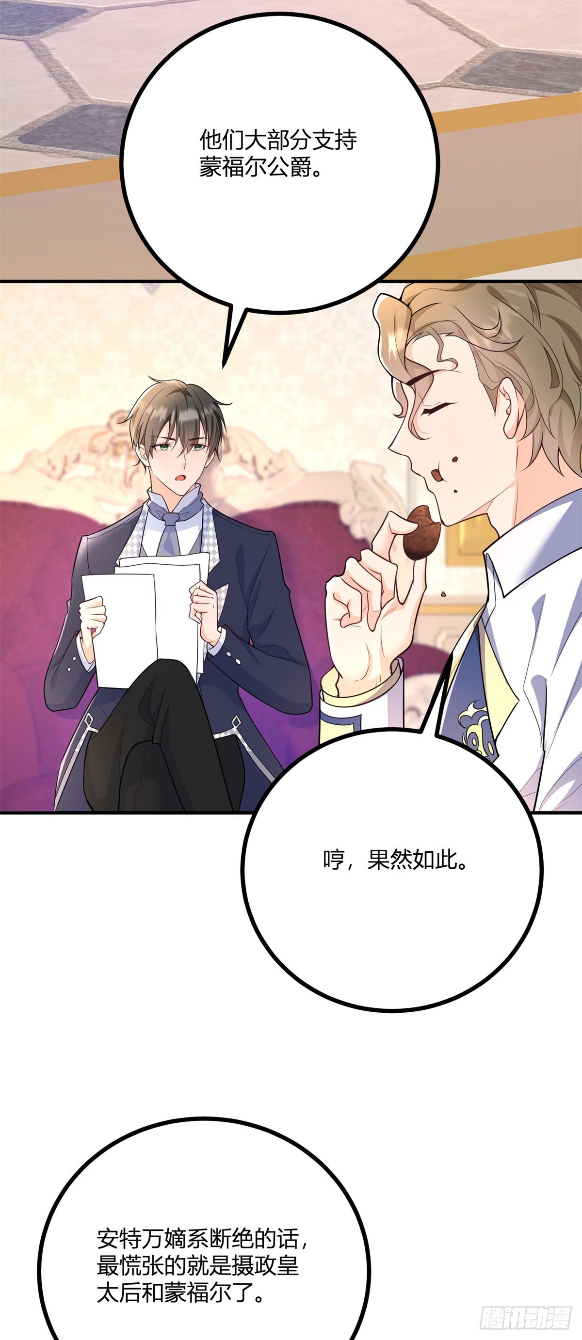 第33话 我只向哥哥宣誓效忠-第34话