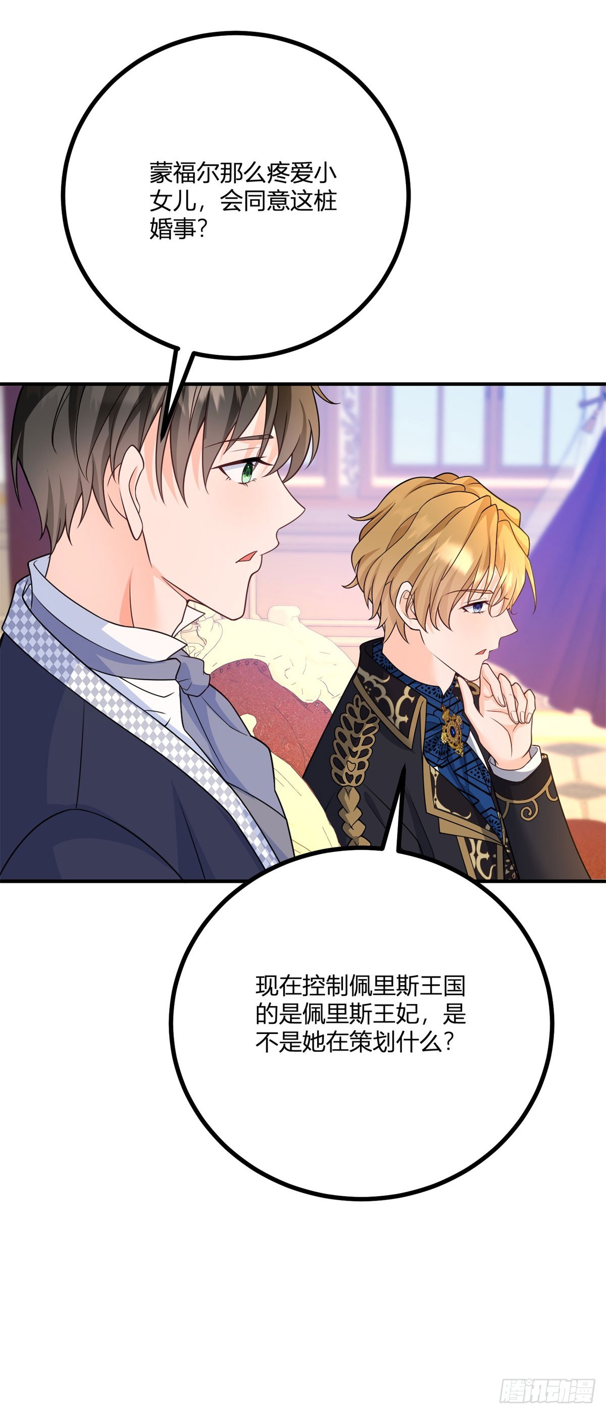 第33话 我只向哥哥宣誓效忠-第34话