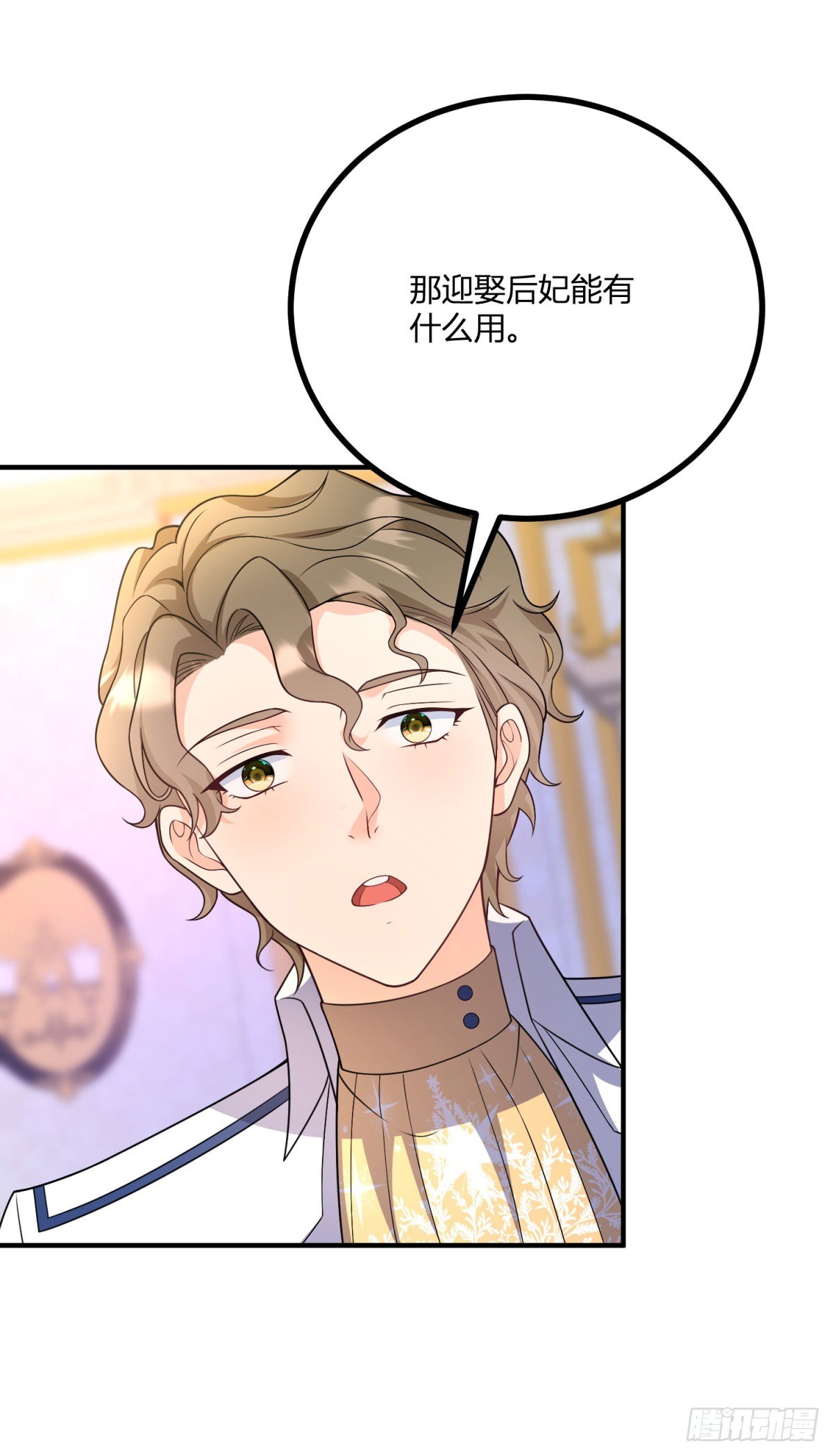 第33话 我只向哥哥宣誓效忠-第34话