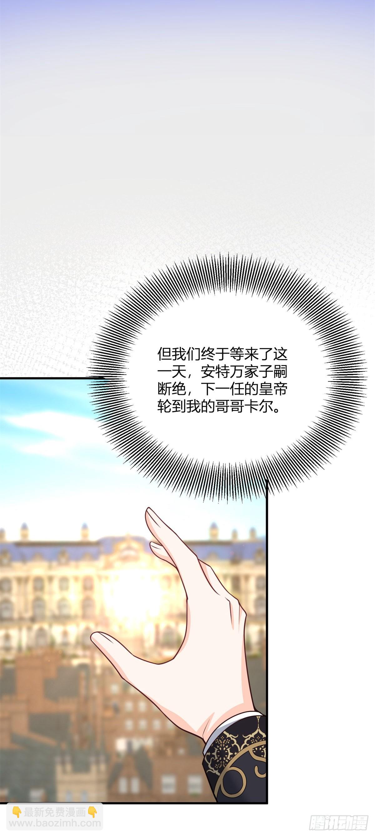 第33话 我只向哥哥宣誓效忠-第34话
