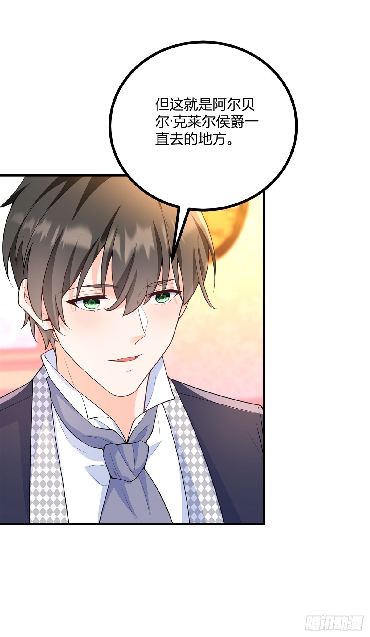 第35话 少年阿尔贝尔-第36话