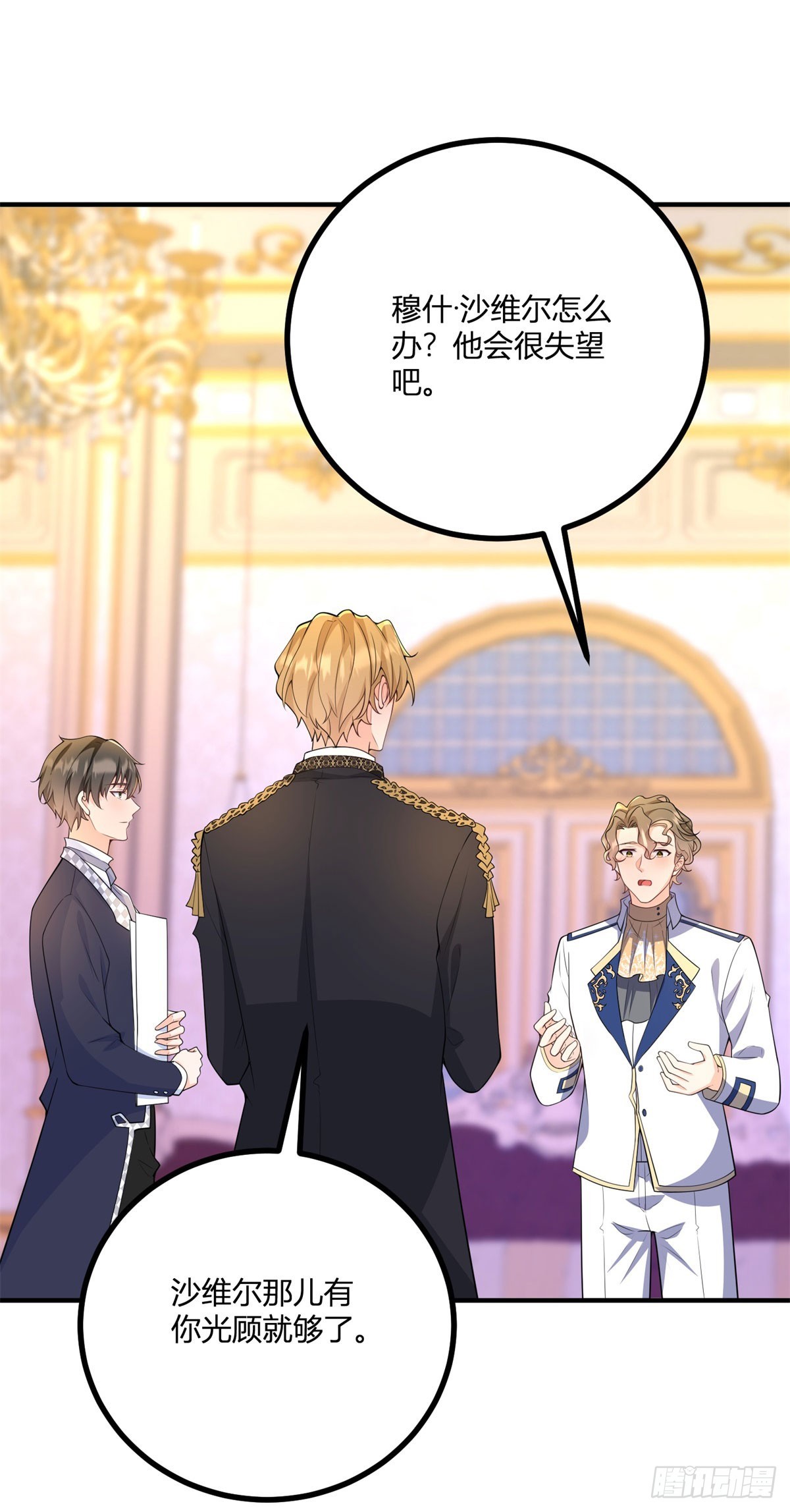 第35话 少年阿尔贝尔-第36话