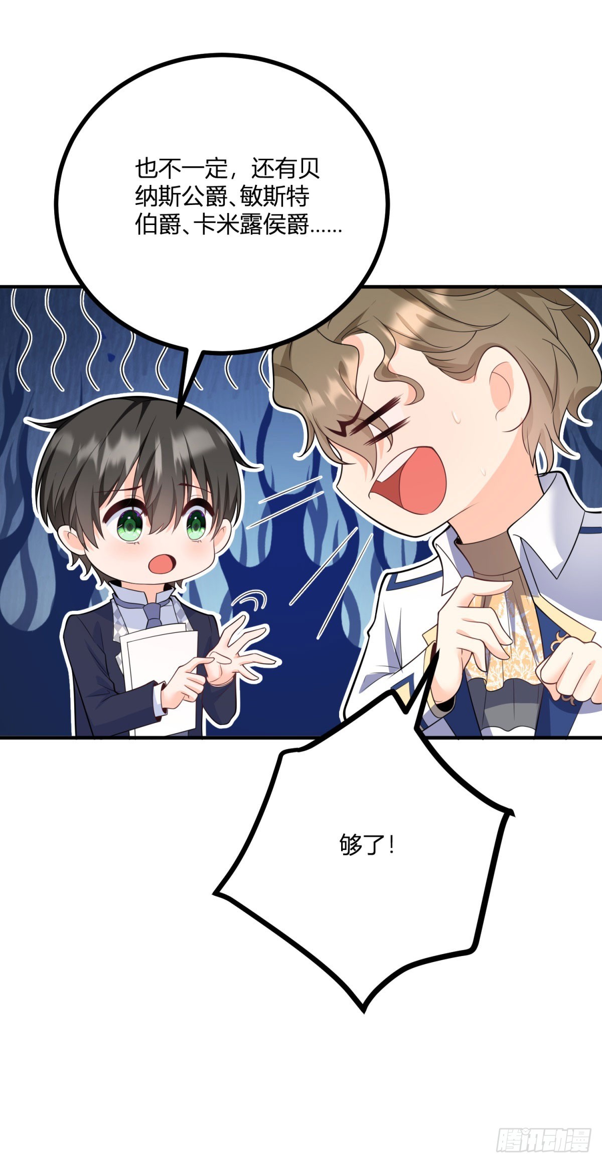 第35话 少年阿尔贝尔-第36话