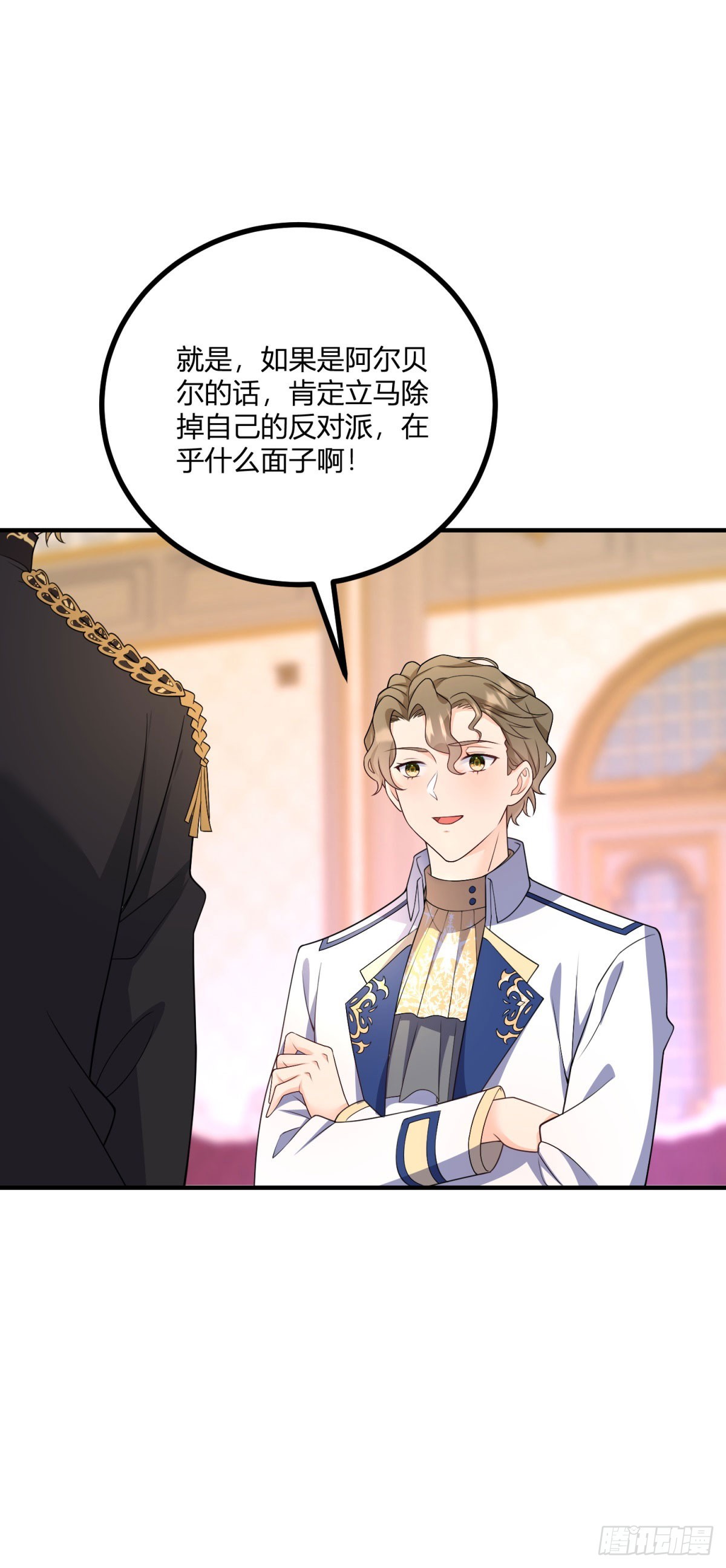 第35话 少年阿尔贝尔-第36话