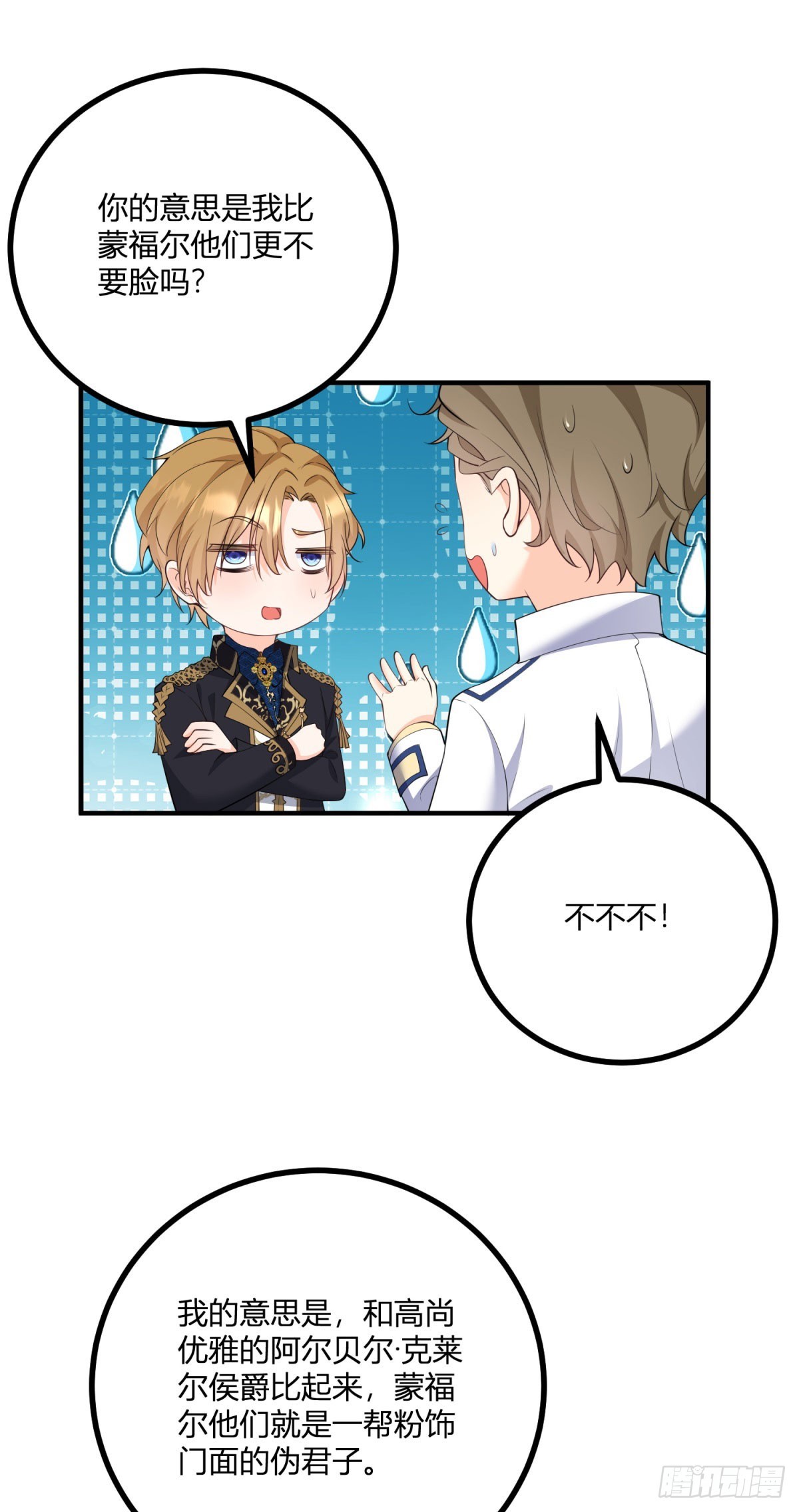 第35话 少年阿尔贝尔-第36话
