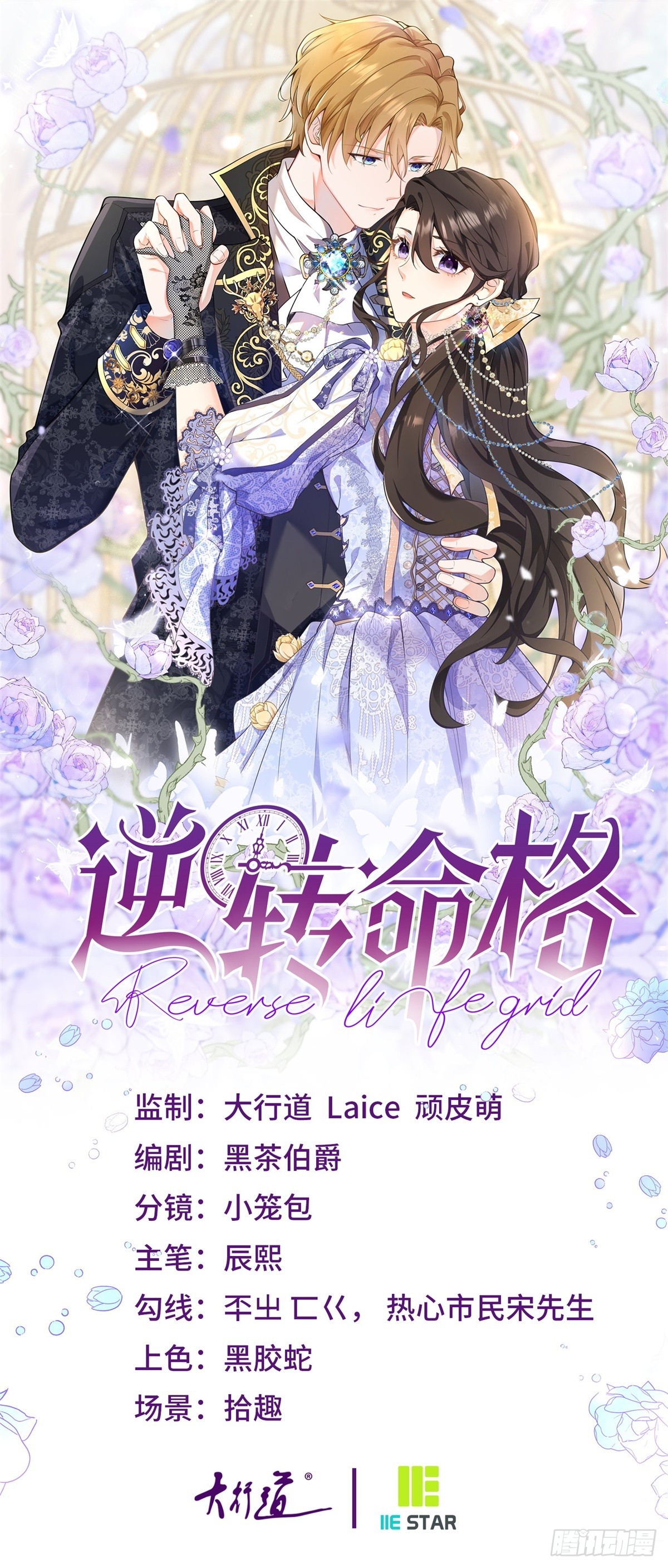 第37话 女装大佬费安-第38话