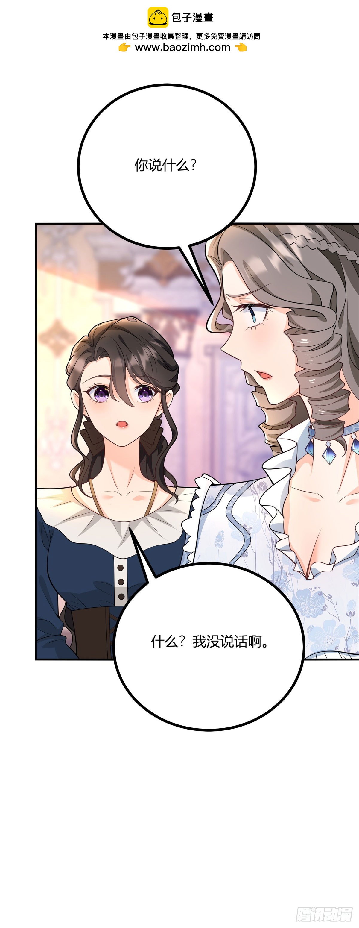 第37话 女装大佬费安-第38话