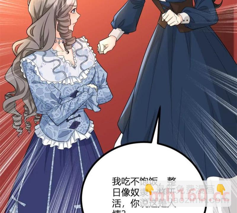 第39话 爆发的卡尔内(1/2)-第40话