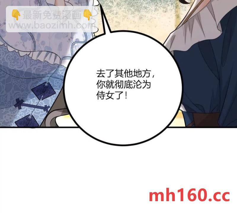第39话 爆发的卡尔内(1/2)-第40话