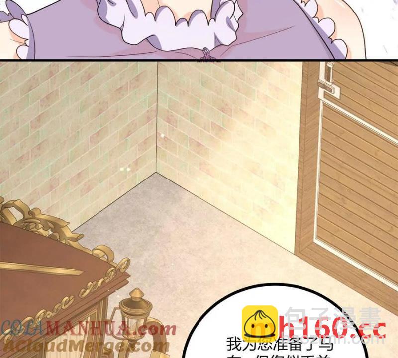 第41话 向费安借钱(1/2)-第42话